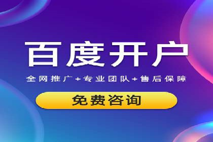 百度竞价广告在旅游行业中的赚钱之道——案例分享